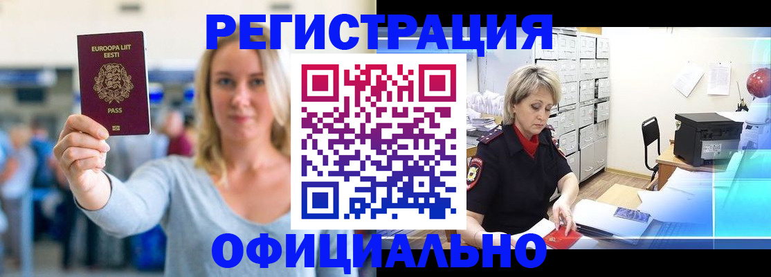 временная регистрация поиск в Сегеже