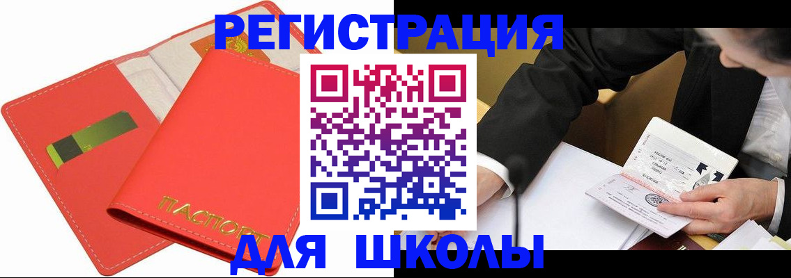 временная регистрация поиск в Сегеже