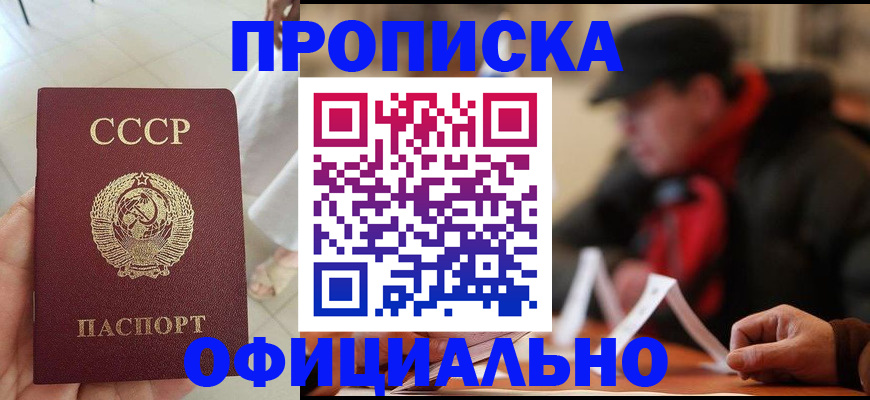 временная регистрация для школы в Сегеже