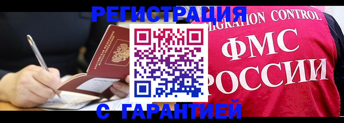 временная регистрация недорого в Сегеже